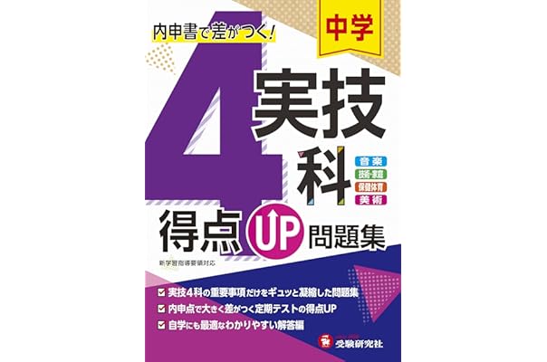 Amazon Co Jp 売れ筋ランキング 中学生の技術 家庭 の中で最も人気のある商品です