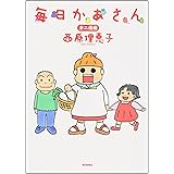 毎日かあさん カニ母編