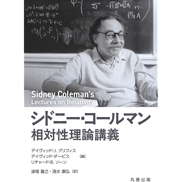 Amazon.co.jp: 場の量子論の数理 古典場と量子場の構造 : 新井 朝雄: 本