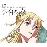 終末のイゼッタ Android(960×800)待ち受け オルトフィーネ・フリーレリカ・フォン・エイルシュタット 終末のイゼッタ Android(960×800)待ち受け オルトフィーネ・フリーレリカ・フォン・エイルシュタット