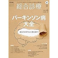 パーキンソン病 200年 ―James Parkinsonの夢― パーキンソン病200年―James Parkinsonの夢 | 山本 光利 |本