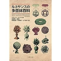 Amazon.co.jp: 4次元図形百科 : 宮崎 興二: 本