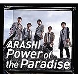 Power of the Paradise