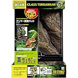 GEX EXOTERRA ゲッコー飼育キット GT3045 爬虫類用ガラスケージ グラステラリウム 7点スターターセット ヒーター付き W31.5×D31.5×H48cm