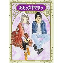 【シュリンク未開封】新装版　ああっ女神さまっ　1〜8巻　非全巻8冊セット 新装版 ああっ女神さまっ(20) (KCデラックス) | 藤島 康介 |本