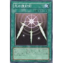 光の護封剣 ブルシク 光の護符剣 ブルシク PSA10 PSA10 遊戯王 光の護封剣 ブルシク