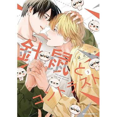 Amazon.co.jp 最新リリース: ボーイズラブ の新着ランキングです。