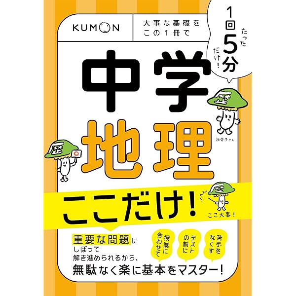 たけのこ【5年下 理科社会1-9回、国語 1-4回セット】 たけのこ【5年下 理科社会1-9回、国語 1-4回セット】 たけのこ【5