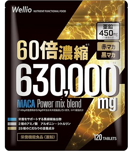 Amazon | 【公式】精の命 マカックス 2,800mg配合 シトルリン 亜鉛