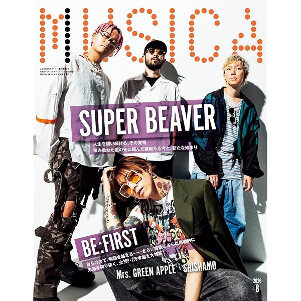 MUSICA 2025年7月号 (2025-06-23) [雑誌] | FACT | 趣味・その他