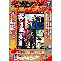 Amazon.co.jp: 魁 ! 男塾 DVD-BOX : 宮下あきら, 堀秀行, 山口健, 屋良