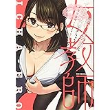 憧れの女教師とイチャエロできちゃうアンソロジーコミック (IDコミックス REXコミックス)