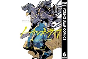 ノー・ガンズ・ライフ 6 (ヤングジャンプコミックスDIGITAL)
