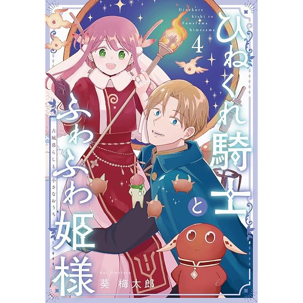 Amazon.co.jp: エルフと狩猟士のアイテム工房(5)(完) (ガンガン