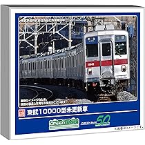 東上線　東武10000型　未更新車と更新車20両セット　組立キット品 東武10000型未更新車が登場 « GM通信