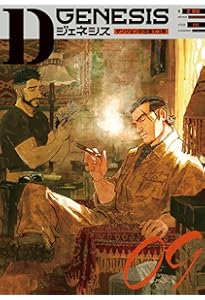 Dジェネシス ダンジョンが出来て3年 10 | 之 貫紀, ttl |本 | 通販