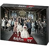 【Amazon.co.jp限定】「あなたの番です 劇場版」スペシャルエディション(豪華版)[Blu-ray] 〔Amazon.co.jp限定特典:キャスト写真入りマスクケース付き〕