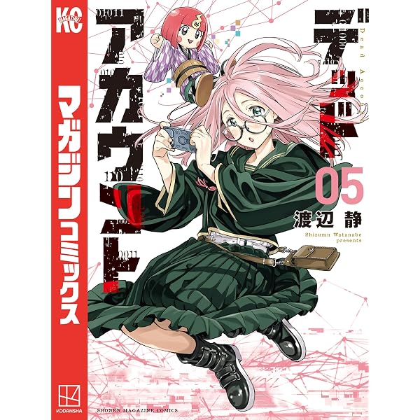 Amazon.co.jp: デッドアカウント（1） (週刊少年マガジンコミックス