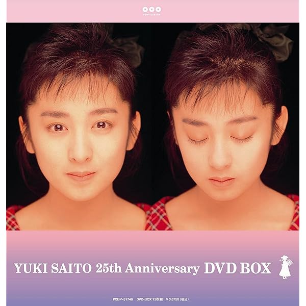 斉藤由貴廃盤DVD値下 DVD】斉藤由貴/ PANT (PONY CANYON) | RECORD SHOP NAKA by