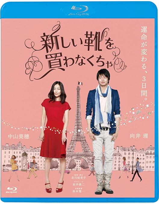 Amazon.co.jp: サヨナライツカ [Blu-ray] : 中山美穂, 西島秀俊, 石田