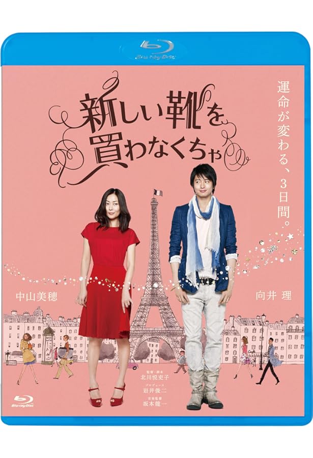 新しい靴を買わなくちゃ［完全版］漫画 くらもちふさこ×原作 北川悦吏子 新しい靴を買わなくちゃ［完全版］漫画 くらもちふさこ×原作 北川