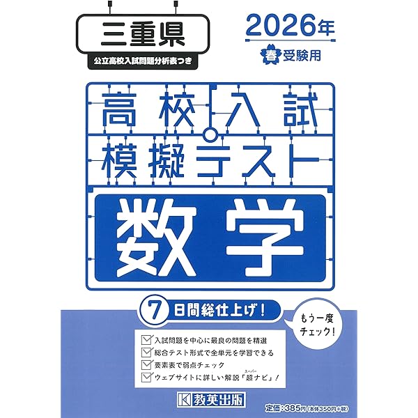 NN桜蔭社会 知識定着強化テスト選択セレクト　テスト問題（テキストではない）） NN桜蔭社会 知識定着強化テスト選択セレクト テスト問題（テキストでは
