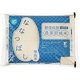 [Amazonブランド] Happy Belly 【精米】 北海道産 鮮度保持 無洗米 ななつぼし 5kg 農薬節減米