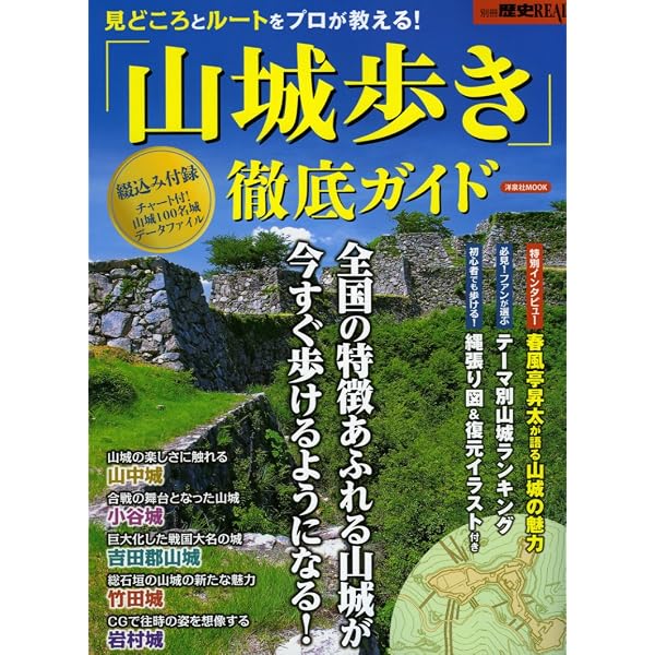 古城址ハイキング (新ハイキング選書第37巻) | 内田 栄一 |本 | 通販