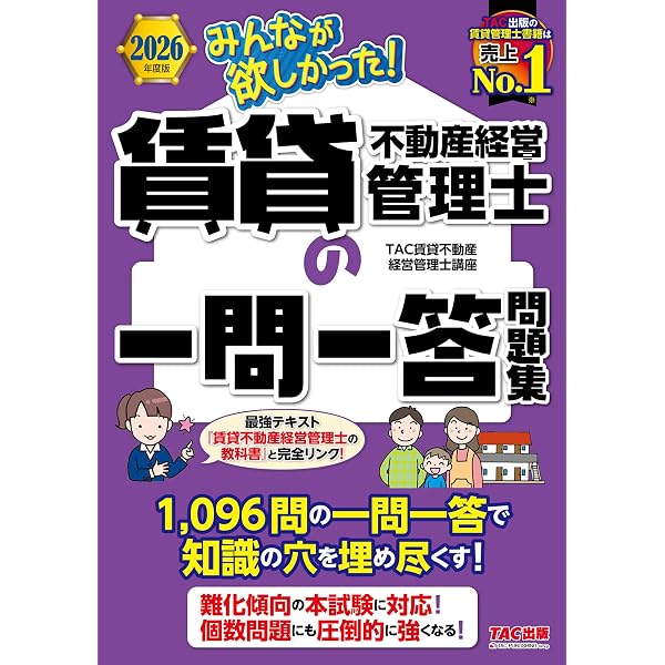 Amazon.co.jp: 賃貸不動産経営管理士 テキスト＋問題集 eBook : 田村