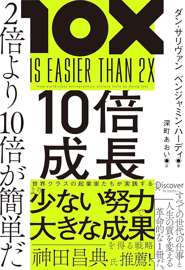 Amazon.co.jp: 1440分の使い方 ──成功者たちの時間管理15の秘訣