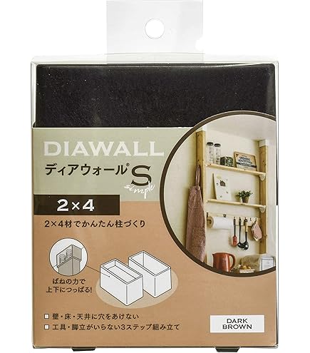 Amazon | 若井産業 WAKAI ツーバイフォー材専用壁面突っ張りシステム