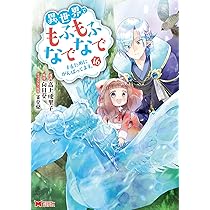 Amazon.co.jp: 竜騎士のお気に入り 10巻 (ZERO-SUMコミックス) : 蒼崎