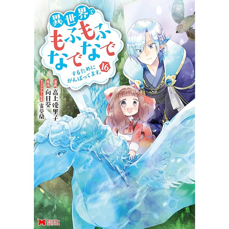 Amazon.co.jp: 竜騎士のお気に入り 10巻 (ZERO-SUMコミックス) : 蒼崎