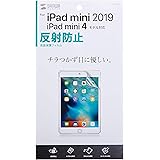 サンワサプライ iPad mini 4用液晶保護反射防止フィルム LCD-IPM4