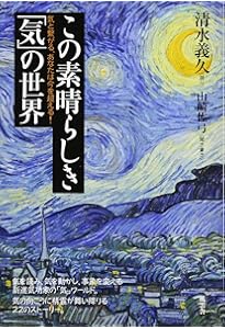 清水義久 金運革命CDブック (無限にお金が舞い込む「神の資本論