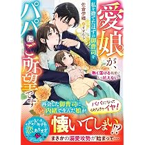 始まりは、たった数分間から (ベリーズ文庫with) | 大賞受賞者, 芽生