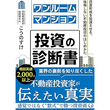 Amazon.co.jp 売れ筋ランキング: マネー・金融政策 の中で最も