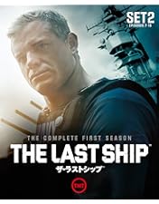 Amazon.co.jp: ザ・ラストシップ 1st シーズン 前半セット(1~6話・3枚