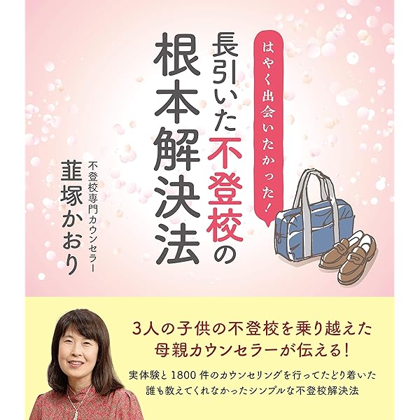 【中古】 子供の可能性を伸ばせる親、芽をつんでしまう親 心理カウンセラーが教える、難関校合格のための親子コ/河出書房新社/浮世満理子 中古】 子供の可能性を伸ばせる親、芽をつんでしまう親 心理