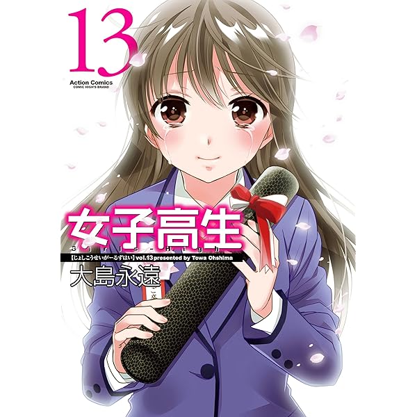 女性漫画　レディースコミック　10冊 ふつつかな悪女ではございますが ～雛宮蝶鼠とりかえ伝～: 10【電子