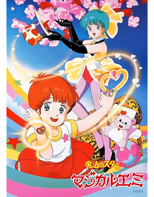 Amazon.co.jp: 魔法の天使クリィミーマミ DVDメモリアルボックス