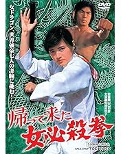 少林寺拳法　DVD Amazon.co.jp: 少林寺拳法 [DVD] : 千葉真一, 志穂美悦子, 佐藤