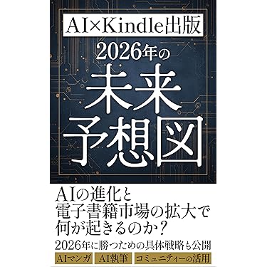 Amazon.co.jp 最新リリース: マーケティング・セールス の新着