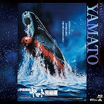 Amazon.co.jp: EMOTION BIG JACKET COLLECTION 宇宙戦艦ヤマト 完結編