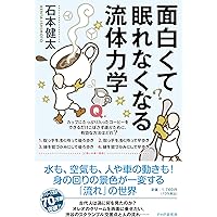 運動器の生物学と生体力学 (最新整形外科学大系) [単行本] 中村利孝; 吉川秀樹 最新整形外科学大系 | 株式会社中山書店