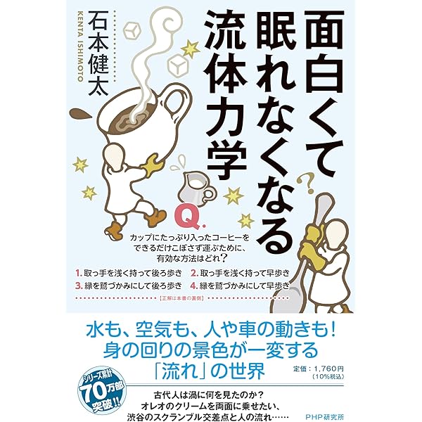 PIVハンドブック(第2版) | 可視化情報学会 |本 | 通販 | Amazon