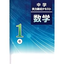 文理 中学実力練成テキスト 国語 中1 2025年度版 | 文理 |本 | 通販