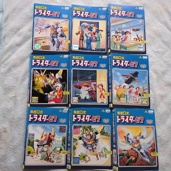 Amazon.co.jp: 無敵ロボ トライダーG7 全9巻セット [レンタル落ち