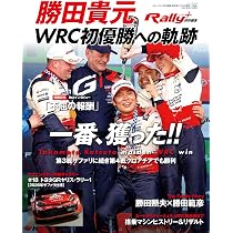 RALLY PLUS特別編集「勝田貴元 WRC初優勝への軌跡」 (ニューズムック