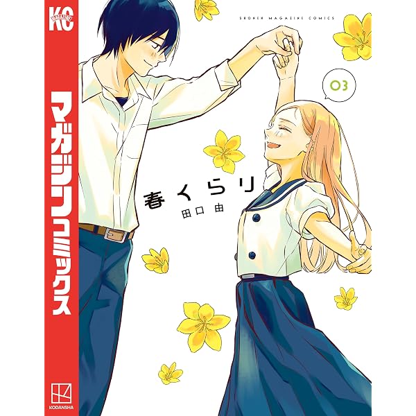 おそらくカノジョは俺の兄貴を狙ってる 1 (ヤングアニマルコミックス